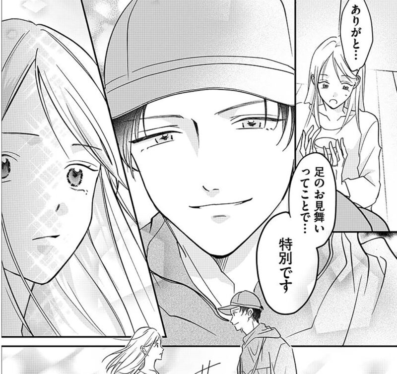 『水曜午後２時の恋人　寂しさにつける薬はありますか？』第４話