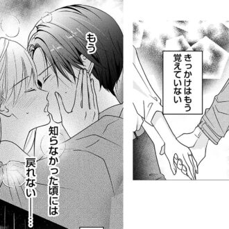 「漫画」1話 夫の残酷な言葉、彼には私を傷つけている自覚はない……『水曜午後２時の恋人　寂しさにつける薬はありますか？』