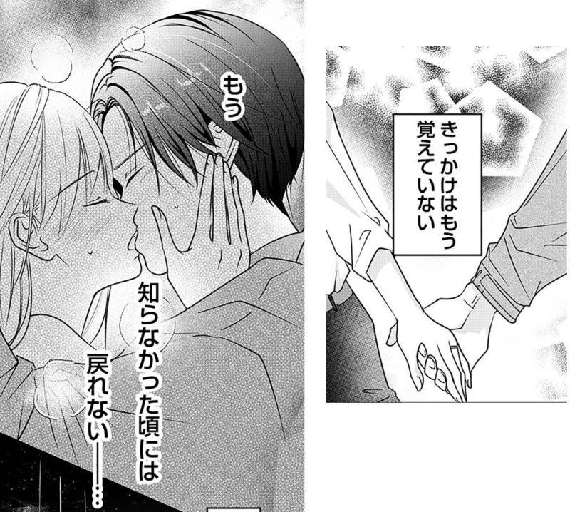 『水曜午後２時の恋人　寂しさにつける薬はありますか？』