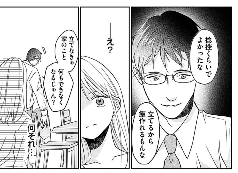『水曜午後２時の恋人　寂しさにつける薬はありますか？』第３話