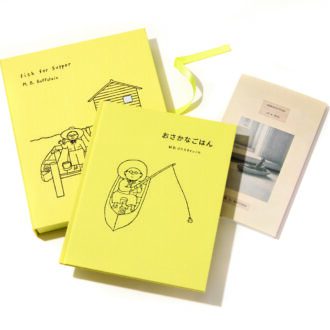 おさかなごはんBOXセット9900円 通常版（絵本単体）2420円