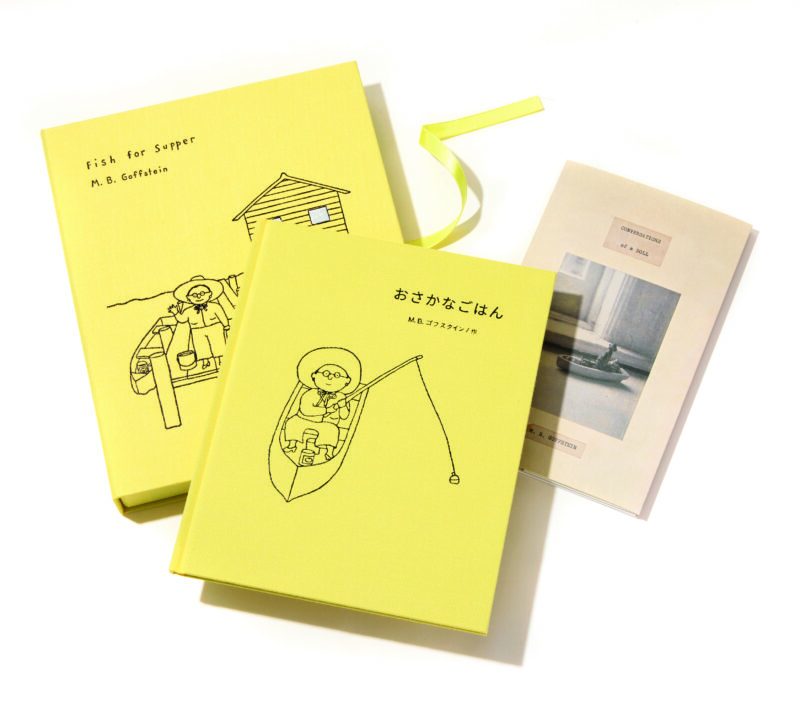 おさかなごはんBOXセット9900円 通常版（絵本単体）2420円