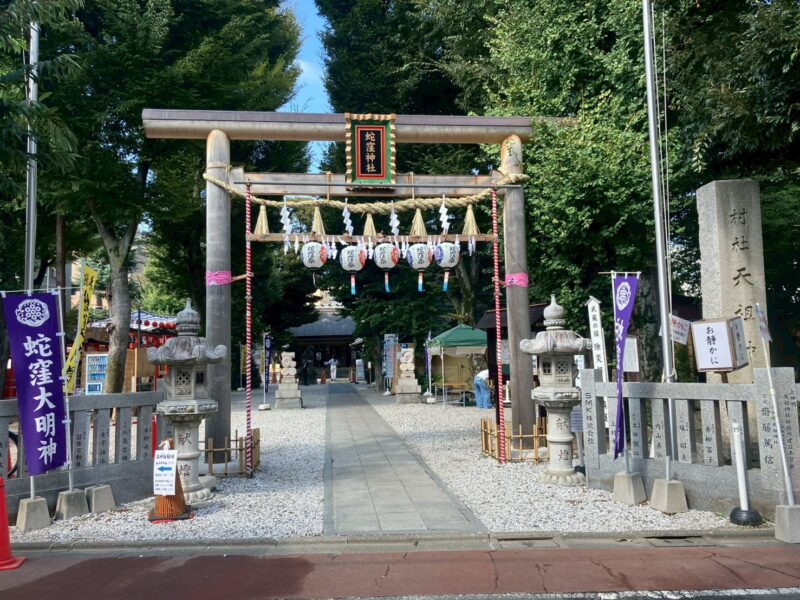 蛇窪神社