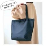 GLOW 2025年11月号2025年11月号 付録【プラステ リボン付き上品トート】 コートの上からでも肩がけできる長めストラップ