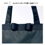 GLOW 2025年11月号2025年11月号 付録【プラステ リボン付き上品トート】 ふんわりリボンで可愛く品格アップ