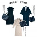 GLOW 2025年11月号2025年11月号 付録【プラステ リボン付き上品トート】 お仕事に、学校行事に、冠婚葬祭に大活躍！