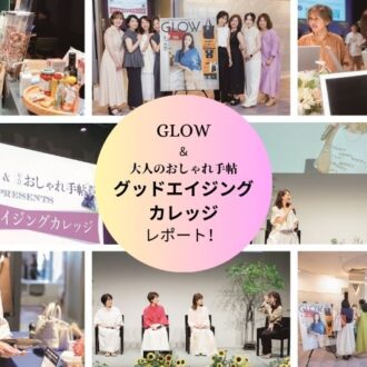 40代、50代が美しく歳を重ねるために～YOUさんをゲストに迎えて「グッドエイジングカレッジ」開催！【イベントレポ】