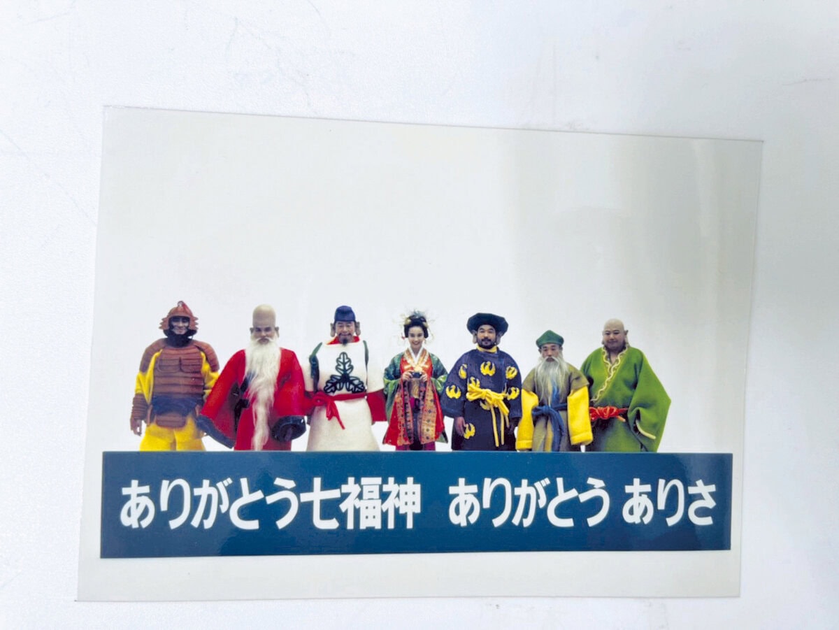 「思わぬご縁でいただいた七福神シリーズのCMの懐かしい写真。若かったな、私（笑）」