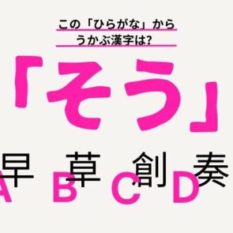 【心理テスト】直感で選んで！　「これからあなたが手にするご褒美」がわかる　4択で診断！