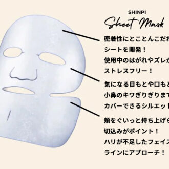 望海さんも実感！【FRACORA SHINPI® 導入美容液とセラムマスク】のW使いで「疲れ見え*¹」を瞬時にリセット