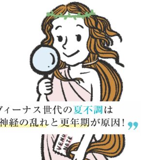 自律神経の乱れと更年期とは？