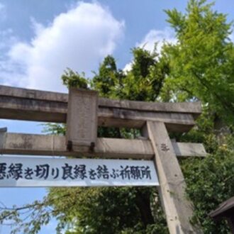 安井金比羅宮（やすいこんぴらぐう）　縁切り神社