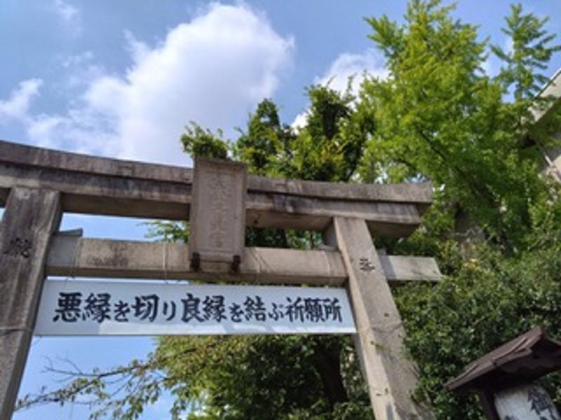安井金比羅宮（やすいこんぴらぐう）　縁切り神社