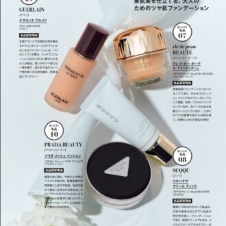 GLOW12月号 名品コスメ