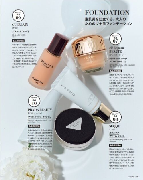 GLOW 2025年12月号