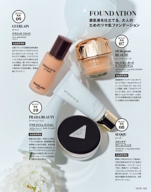 GLOW 2025年12月号
