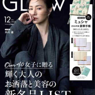 10月28日発売! 【GLOW12月号】をチラ見せ 付録はミュシャの2026年版豪華手帳
