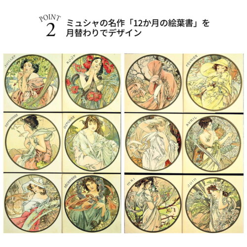 GLOW 2025年12月号2025年12月号 付録【ミュシャ2026年版豪華手帳】 ミュシャの名作「12か月の絵葉書」を月替わりでデザイン