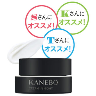 カネボウ　クリーム　イン　ナイトⅡ 50g［医薬部外品］ 1万3750円（カネボウインターナショナルDiv.）※9月5日発売