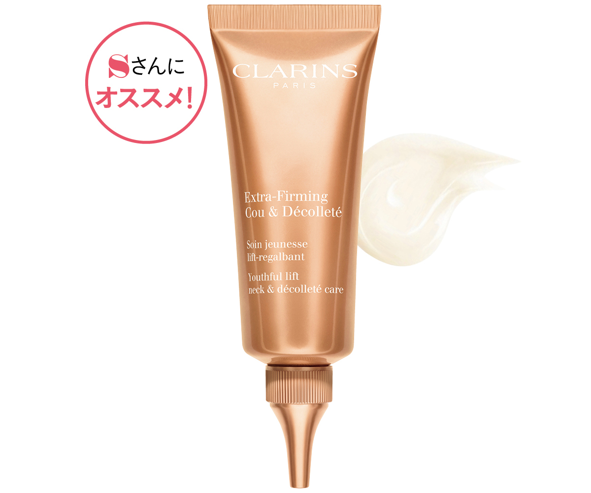 ファーミング EX ネック ＆ デコルテ SP 75mL 1万4080円（クラランス）