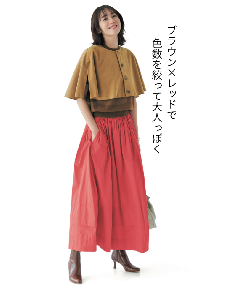 おでかけスカートスタイルにも合う！