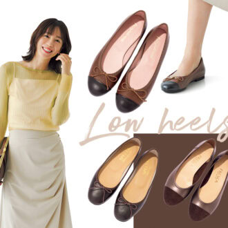 【40代おしゃれ】バレエシューズがトレンドの予感! 軽くてはきやすい旬のブラウンカラー4選