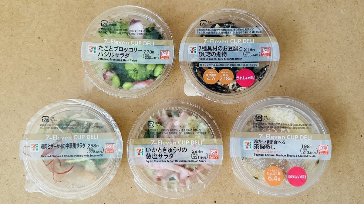 セブンイレブンで買える低脂質・高タンパクのカップデリ5点の画像。たことブロッコリーバジルサラダ・7種具材のお豆腐とひじきの煮物・冷たいまま食べる茶碗蒸し・いかときゅうりの葱塩サラダ・鶏肉とザーサイの中華風サラダ