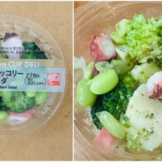 セブンイレブンで買える低脂質・高タンパクのカップデリ：たことブロッコリーバジルサラダの画像
