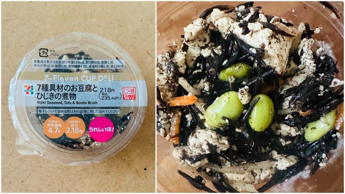 セブンイレブンで買える低脂質・高タンパクのカップデリ：7種具材のお豆腐とひじきの煮物の画像
