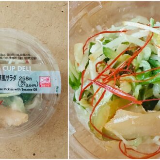 セブンイレブンで買える低脂質・高タンパクのカップデリ：鶏肉とザーサイの中華風サラダの画像