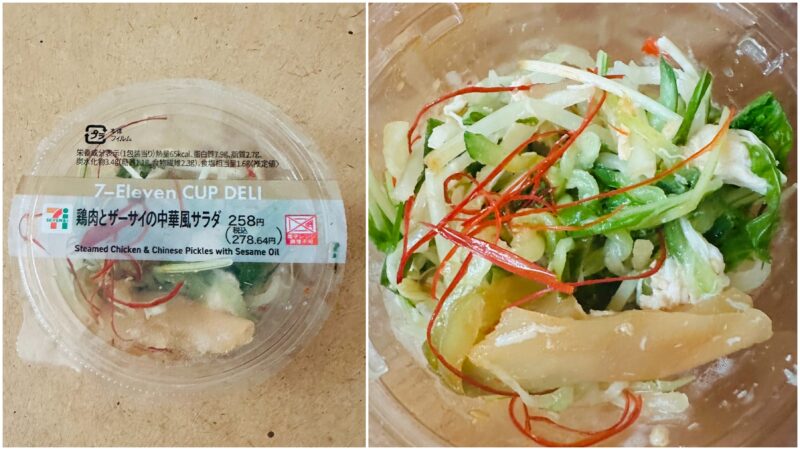 セブンイレブンで買える低脂質・高タンパクのカップデリ：鶏肉とザーサイの中華風サラダの画像