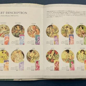 GLOW 12月号 MUCHA アートページ