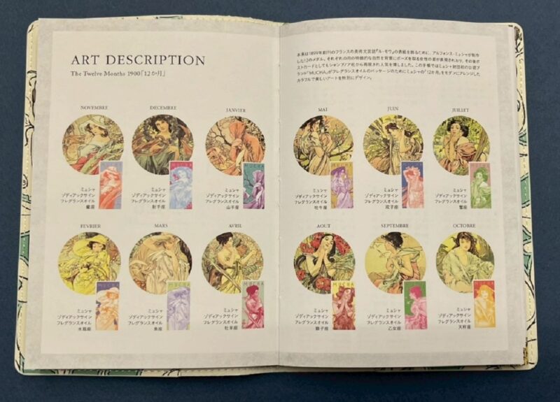 GLOW 12月号 MUCHA アートページ