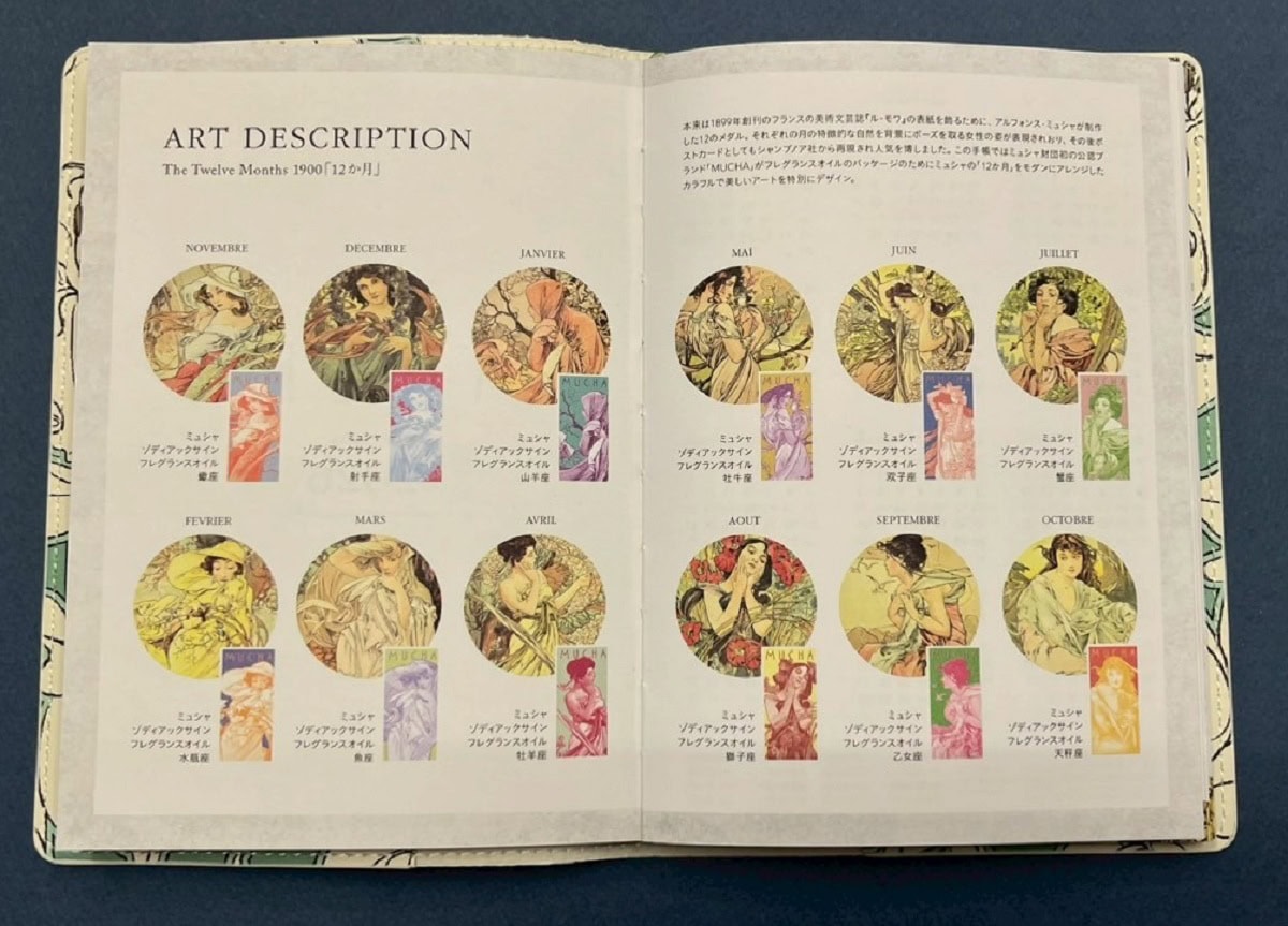 GLOW 12月号　MUCHA アートページ