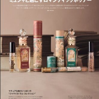 GLOW12月号 ミュシャ ホリデーコレクション