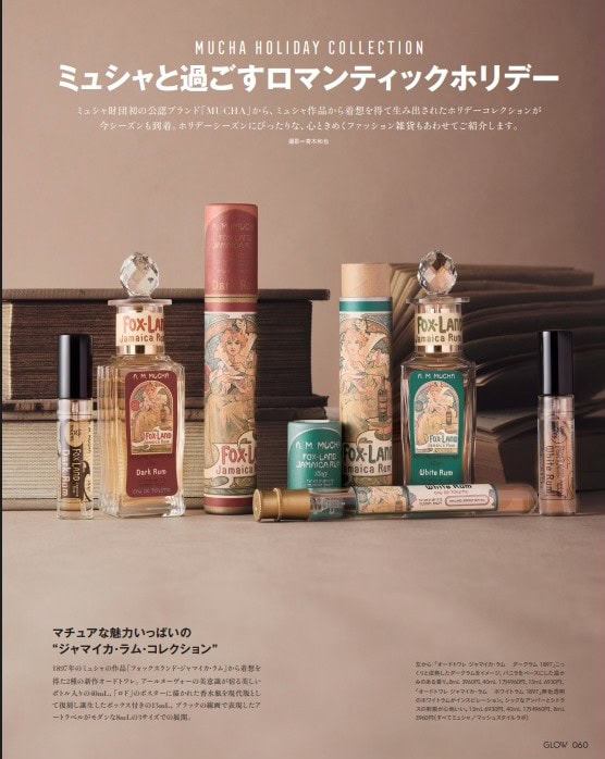GLOW12月号　ミュシャ　ホリデーコレクション