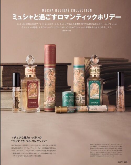 GLOW 2025年12月号