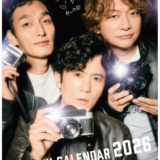 “SCOOP!!!”連発！稲垣吾郎・草彅剛・香取慎吾の2026年カレンダーが話題