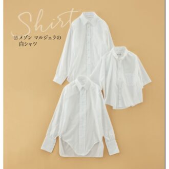 ハイブランド買うならこれ!「メゾン マルジェラ」のモードな白シャツ3選!|【40代の指名買い】