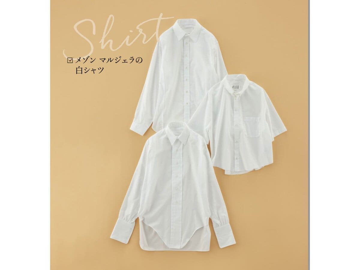 メゾンマルジェラ