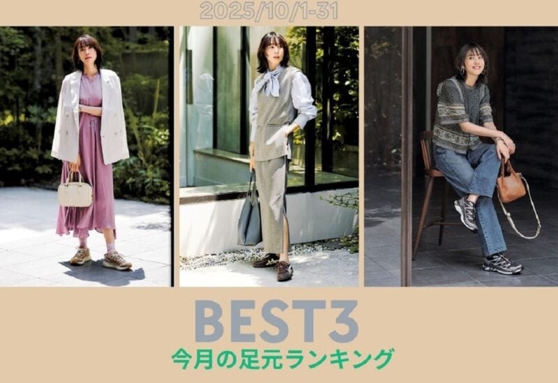 10月スニーカーランキング