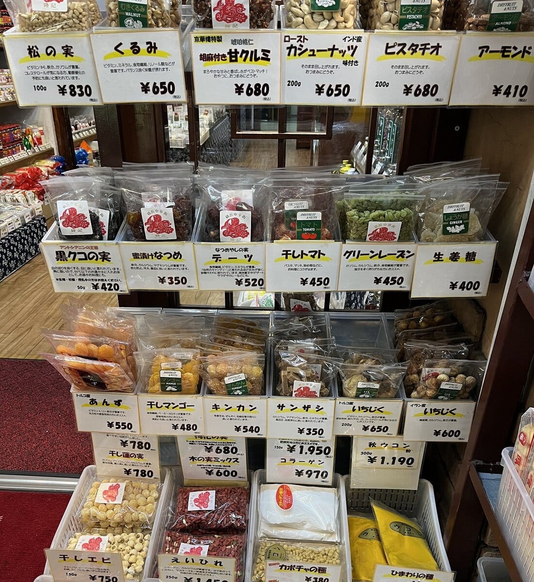 珍しい中華食材がいっぱい