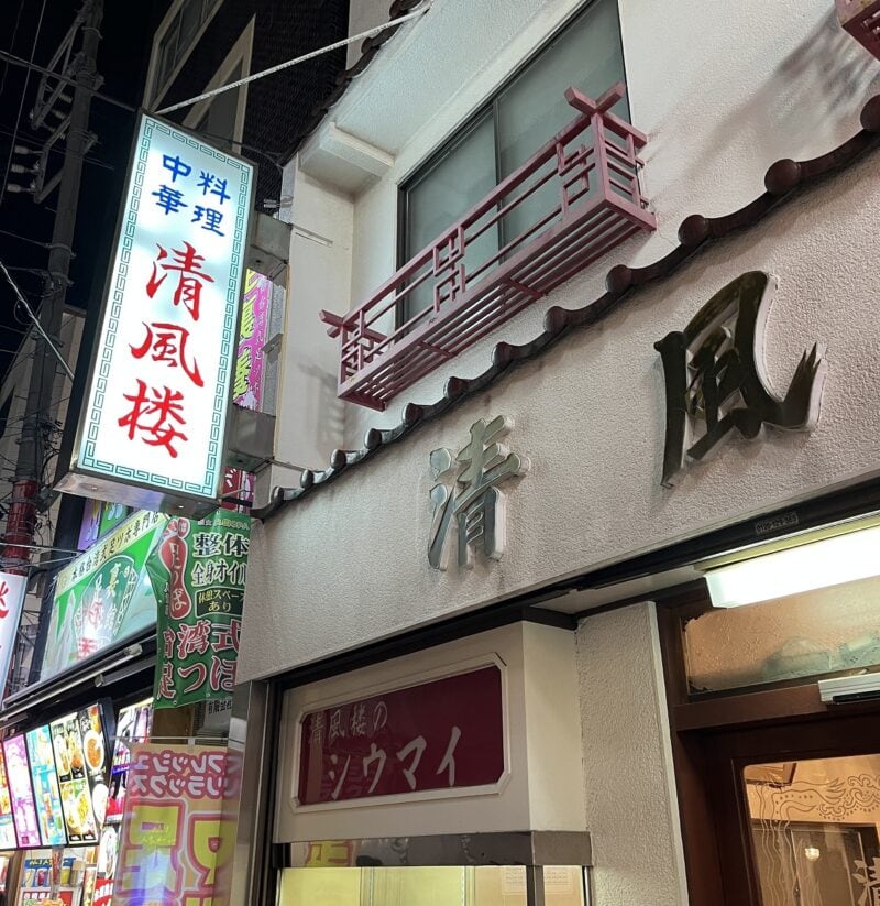 腹パンでもここのシュウマイはマスト