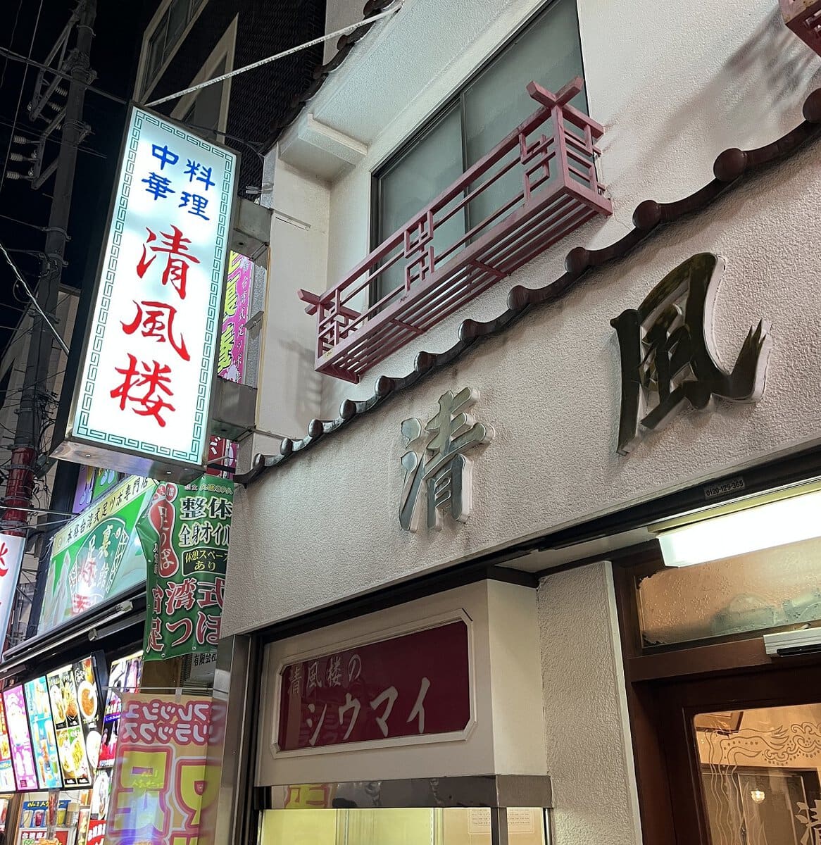 腹パンでもここのシュウマイはマスト