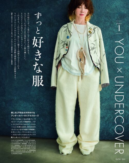 GLOW 2026年1月・2月合併号