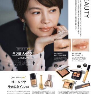 2026年幸せを呼び込む開運キーワード30【BEAUTY】