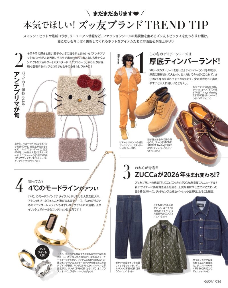 あの頃も今も大好き♡注目のズッ友ブランド