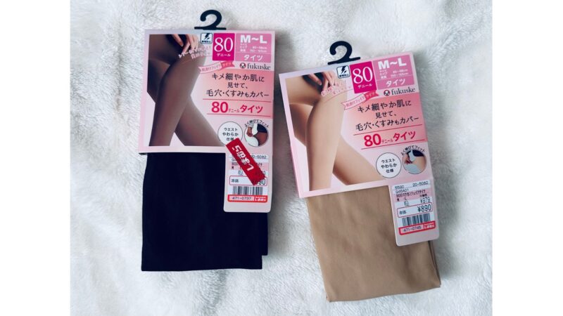 しまむらフェイクタイツ2025最新モデル。ブラックとベージュ