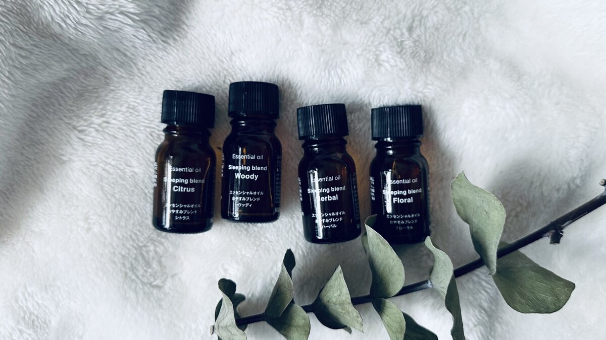無印良品のエッセンシャルオイル「おやすみブレンド」シトラス・ウッディ・ハーバル・フローラルのボトルが並んだ画像