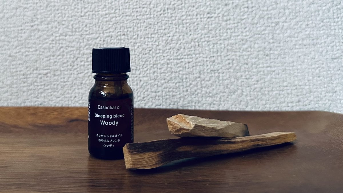 無印良品のエッセンシャルオイル「おやすみブレンド」ウッディ